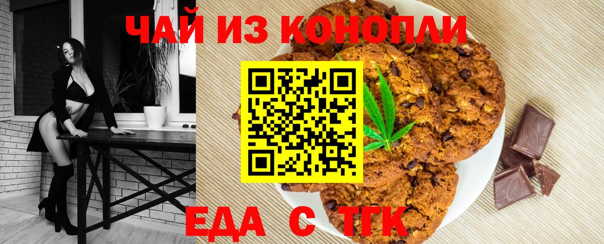 Каспийск  Cannafood марихуана  Вход с VPN 