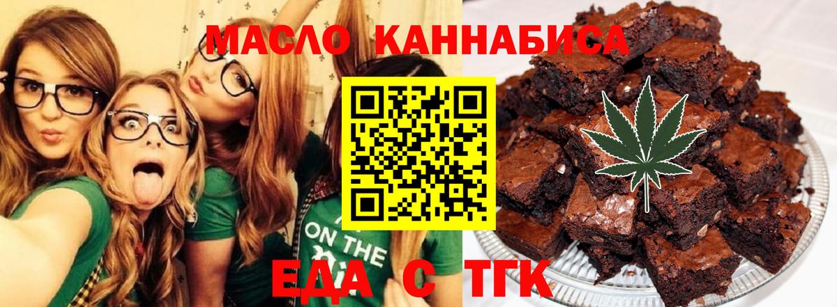 Cannafood марихуана Каспийск