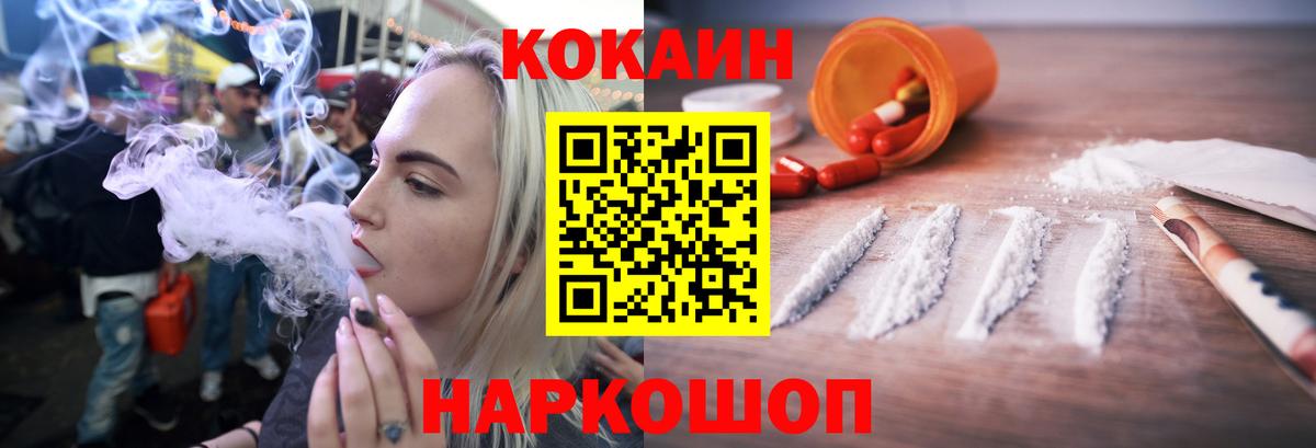 COCAIN  КОКАИН 97%  Вход с VPN  Каспийск  КОКАИН Эквадор 