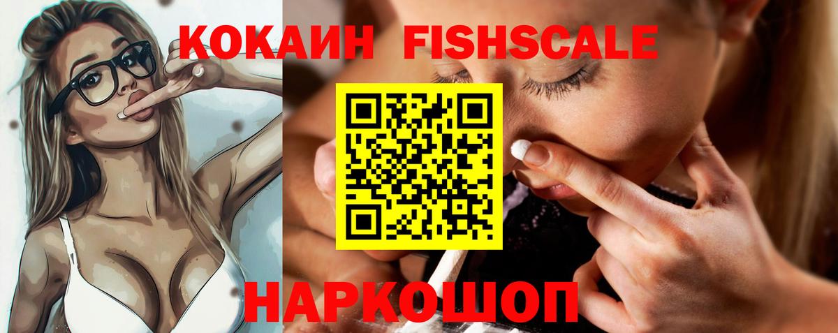 Кокаин 99% Каспийск