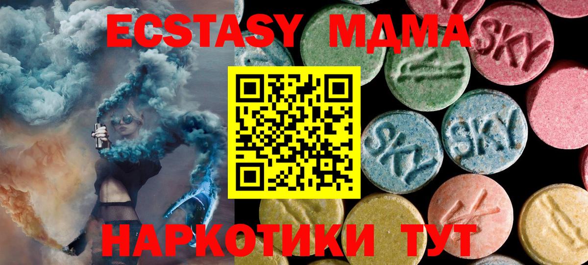 Каспийск  MDMA молли  МДМА  MDMA VHQ  Вход с VPN 