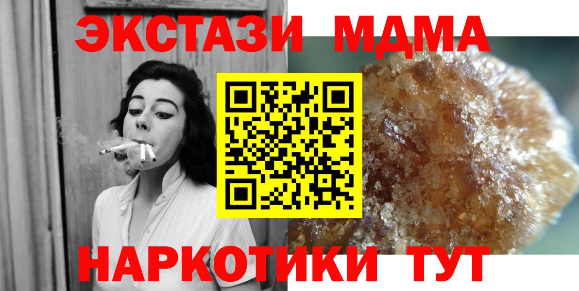 МДМА crystal Каспийск