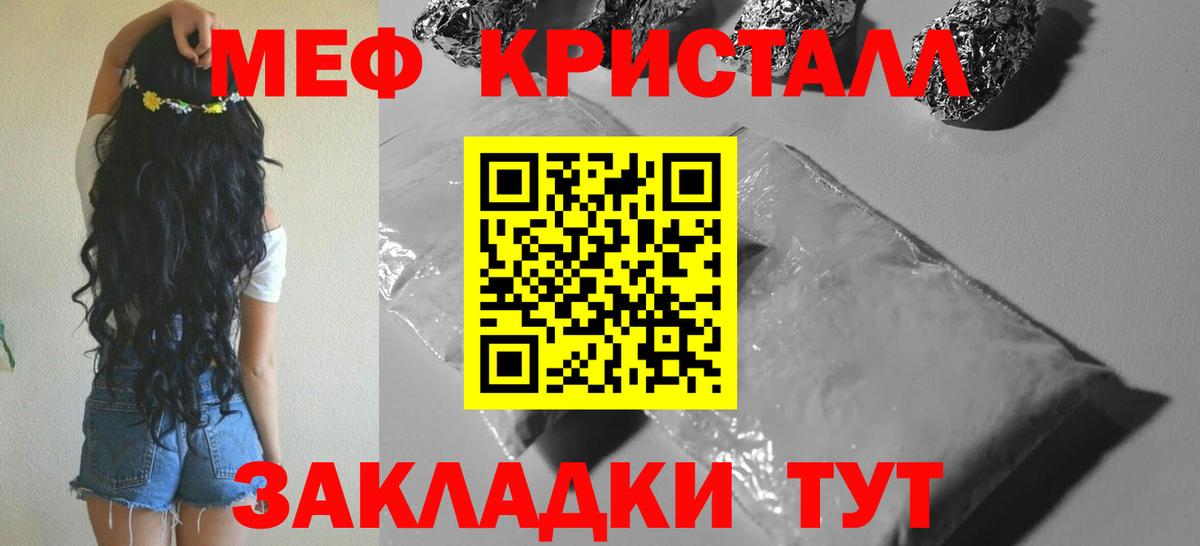 Мефедрон Каспийск