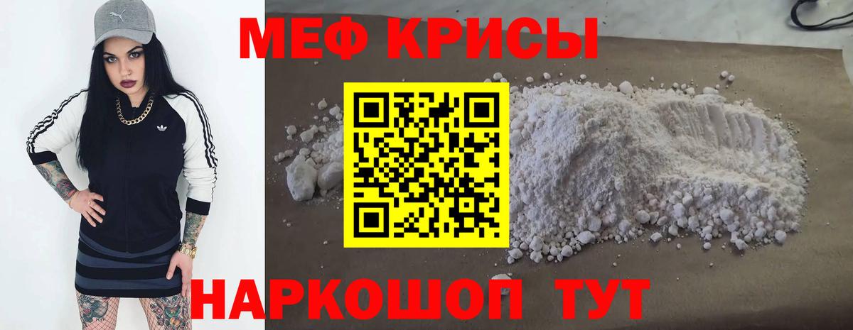 Каспийск  МЯУ-МЯУ  Вход с VPN  Мефедрон VHQ  Меф VHQ 