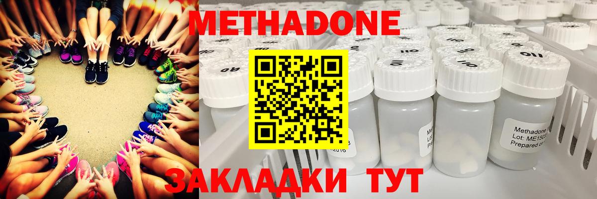 МЕТАДОН белоснежный  Вход с VPN  маркетплейс Telegram  Метадон кристалл  Каспийск 