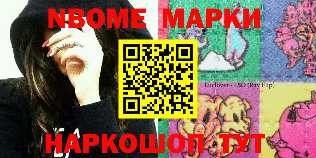 Марки N-bome 1,5мг  Вход с VPN  Каспийск 
